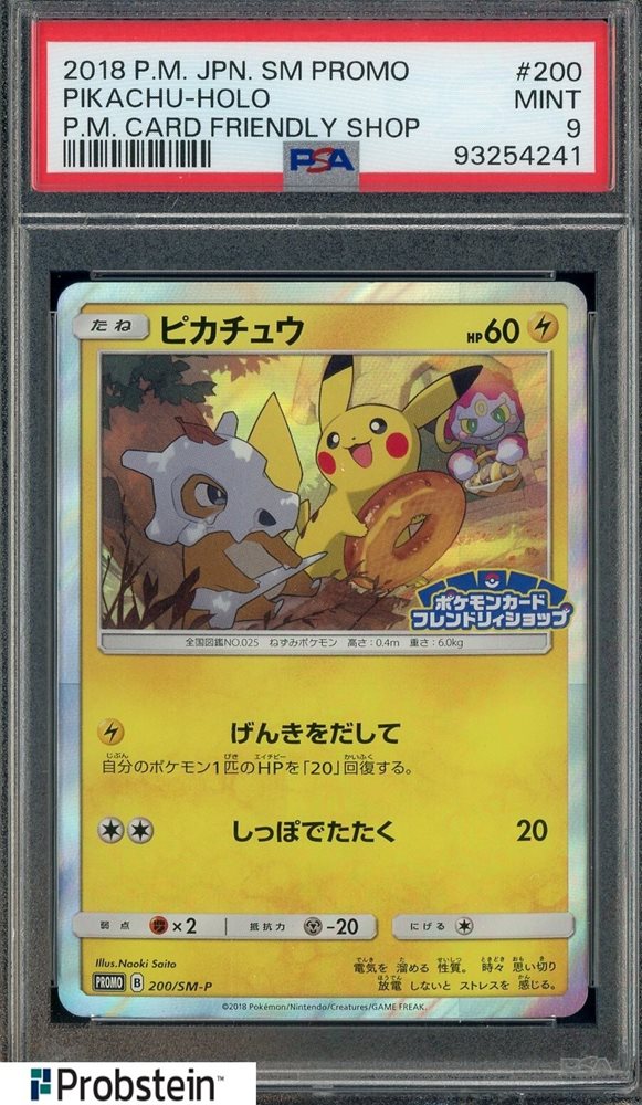Auction Prices Realized Tcg Cards 2018 POKEMON JAPANESE SM