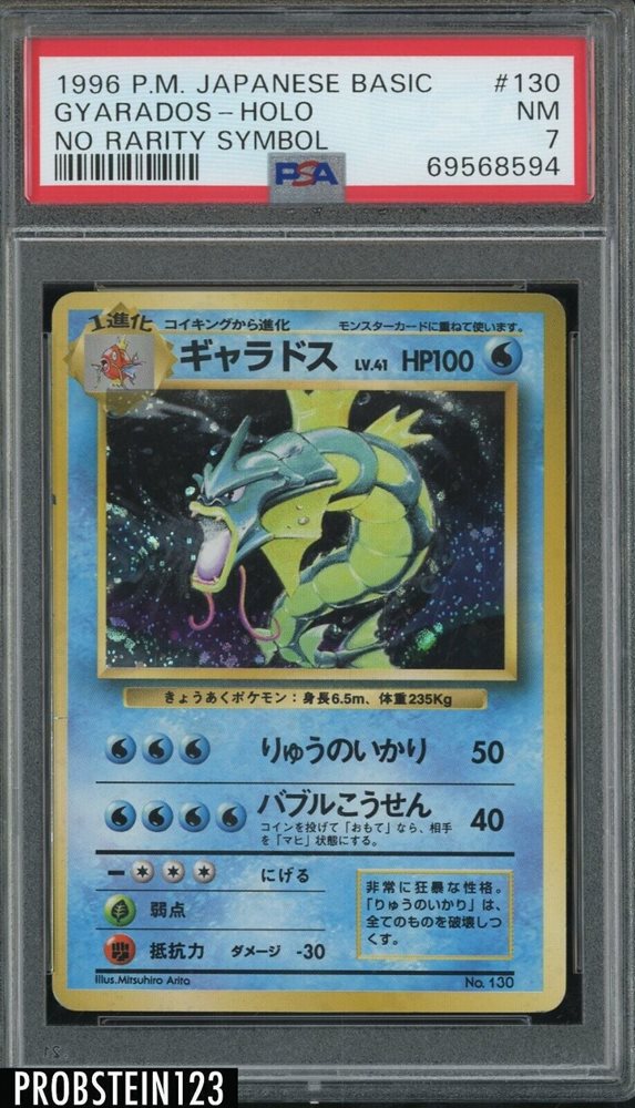 PSA10 コイキング 初版 旧裏 NO RARITY ポケモン Yahoo!オークション
