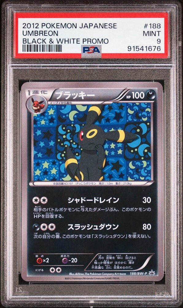Auction Prices Realized Tcg Cards 2012 POKEMON JAPANESE