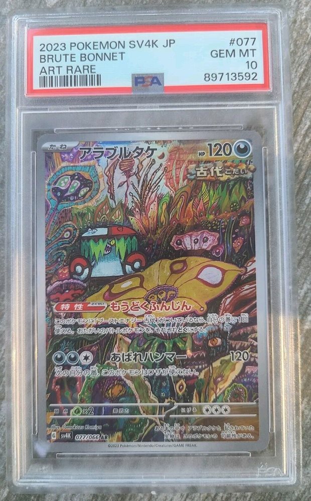 Brute Bonnet AR 077/066 – SV4K Ancient Roar – Japanese Pokemon Card – Near Mint