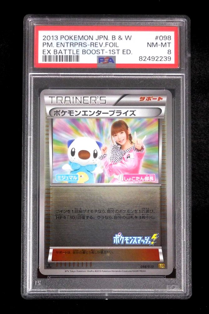 eBay Auction Item 126394134923 Tcg Cards 2013 Pokemon Japanese
