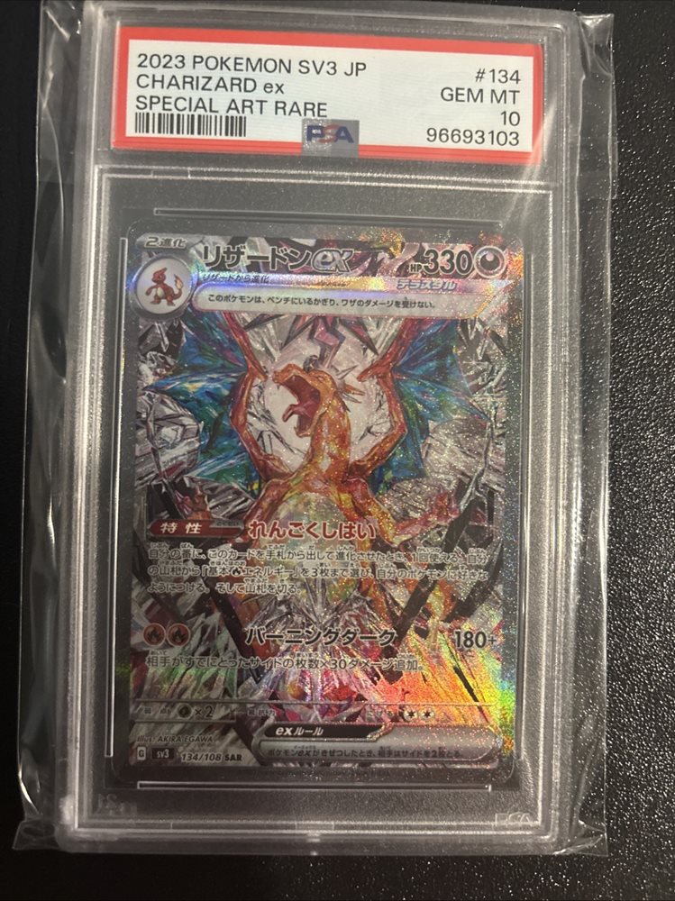 2023 ポケモンカード CHARIZARD ex #134 PSA 10 Charizard ex SAR 134/108 Ruler of the Black Flame