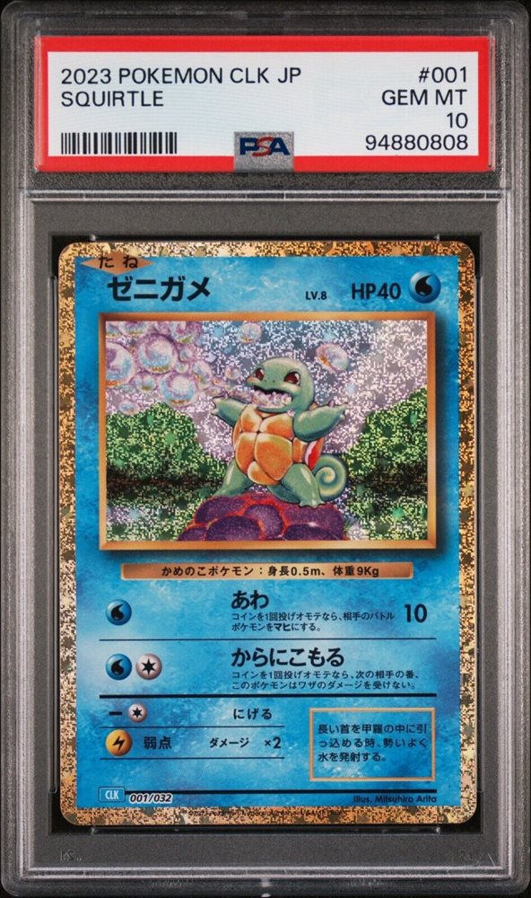 2023 Pokémon CLF 9枚セット classic psa10 9連番 Auction Prices Realized Tcg Cards 2023 POKEMON JAPANESE CLK