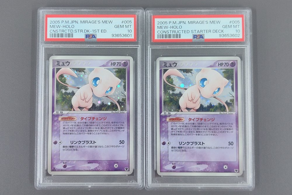 【PSA10】ミュウ（Mew） 2005年 構築済みスターター 1st Auction Prices Realized Tcg Cards 2005 POKEMON JAPANESE