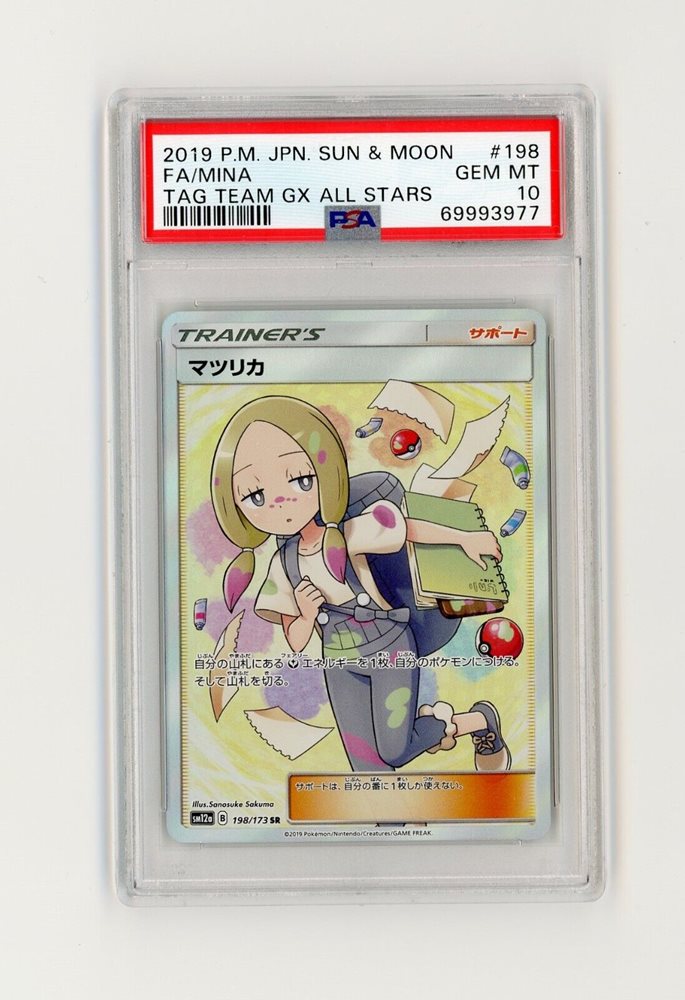 MINA♫ s-l400.jpg