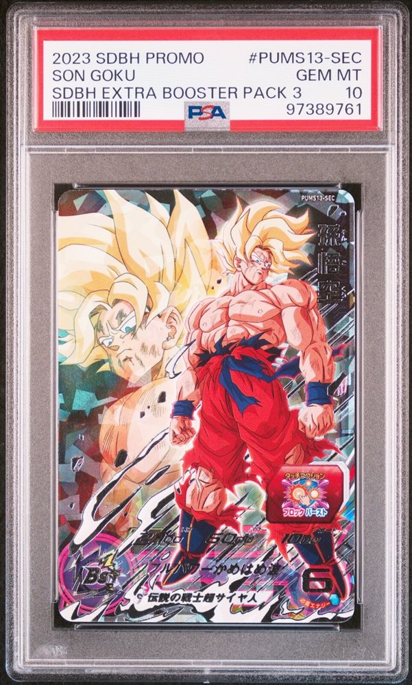 PUMS14-SEC 孫悟空GT PSA10 Dragon Ball Heroes Son Goku GT PUMS14-Sec PSA10 Card, Super