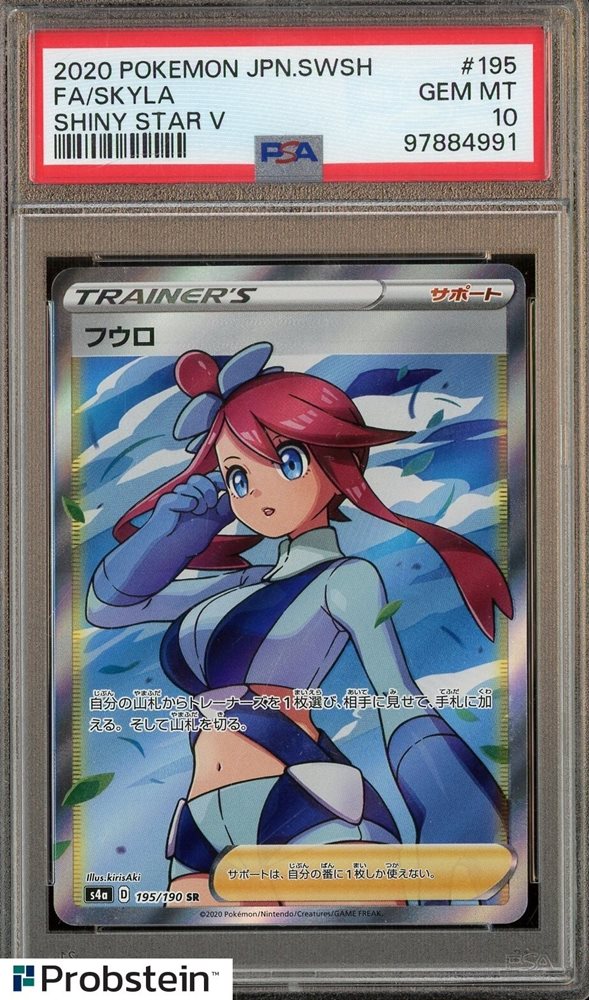 Auction Prices Realized Tcg Cards 2020 POKEMON JAPANESE