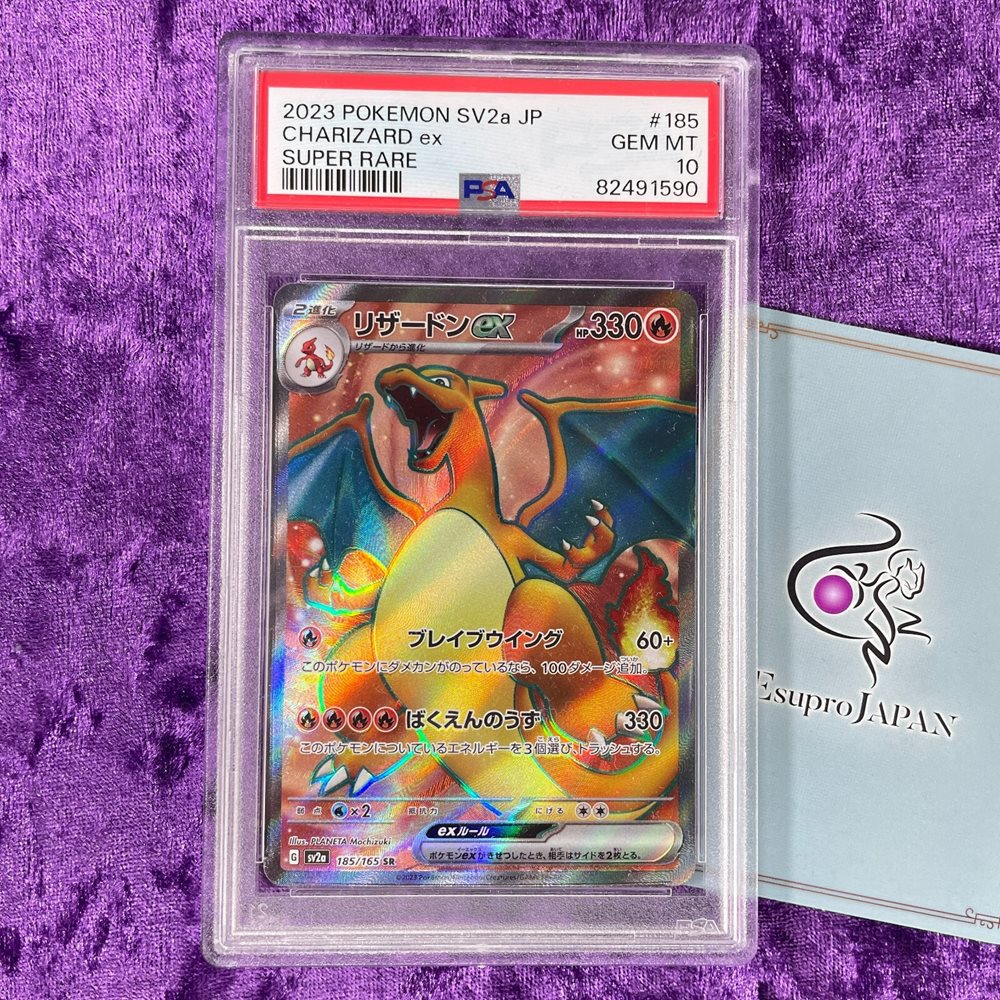 PSA 10 Charizard ex SR 185/165 sv2a Pokemon Card 151