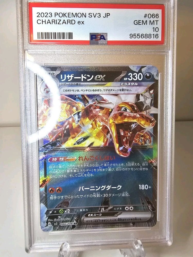 2023 POKEMON SV3 リザードンex psa10 2023 Pokemon Japanese Sv4a-shiny Treasure Ex Charizard Ex