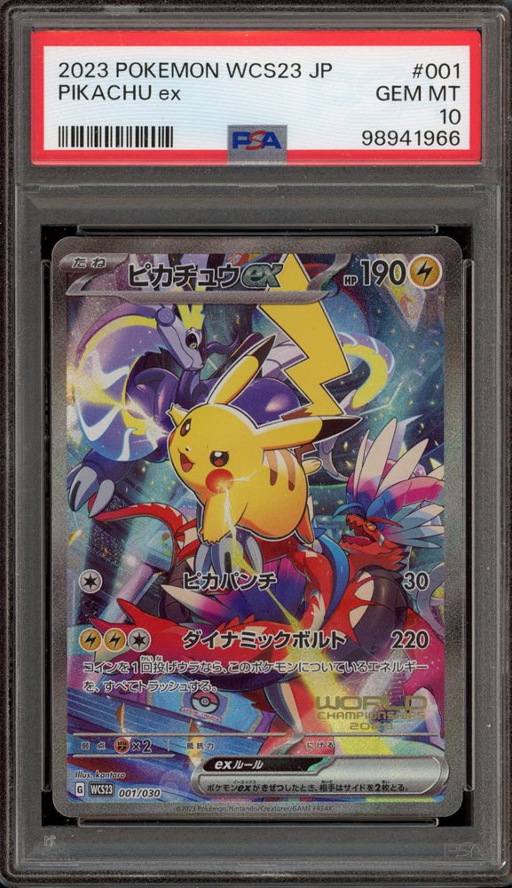 eBay Auction Item 286351244829 Tcg Cards 2023 Pokemon Japanese