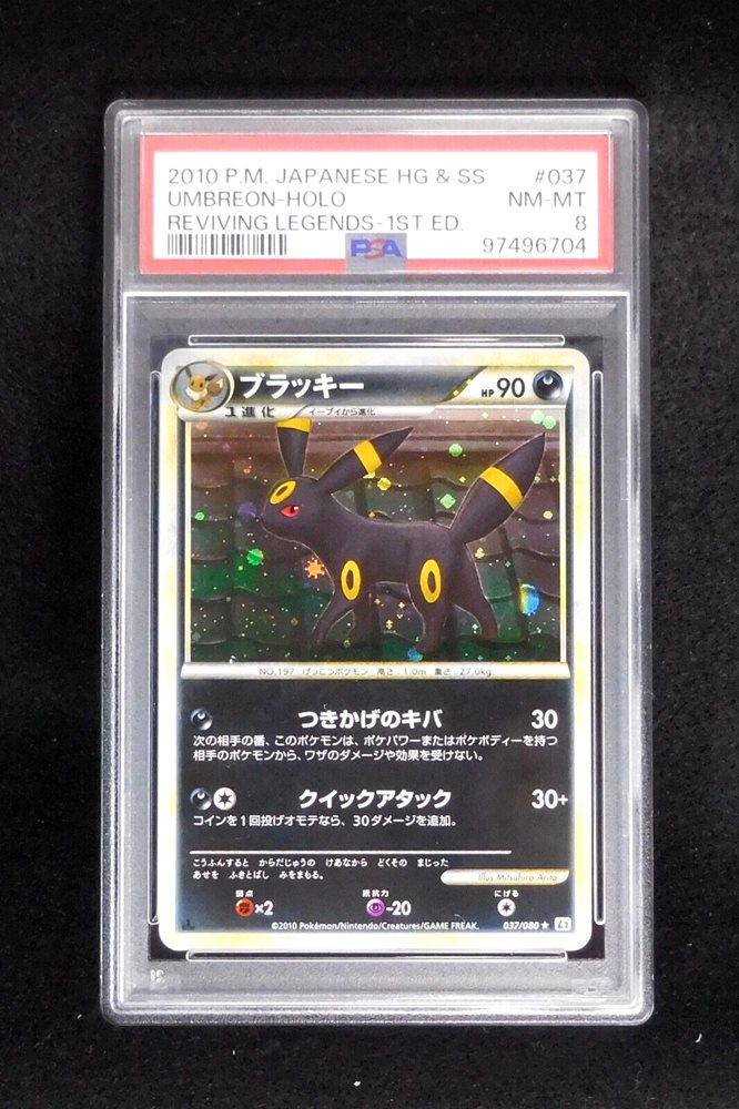 Umbreon-Holo 2010 PSA10 ブラッキー レジェンド 2010 Pokemon Japanese Reviving Legends 037 Umbreon-Holo 1st