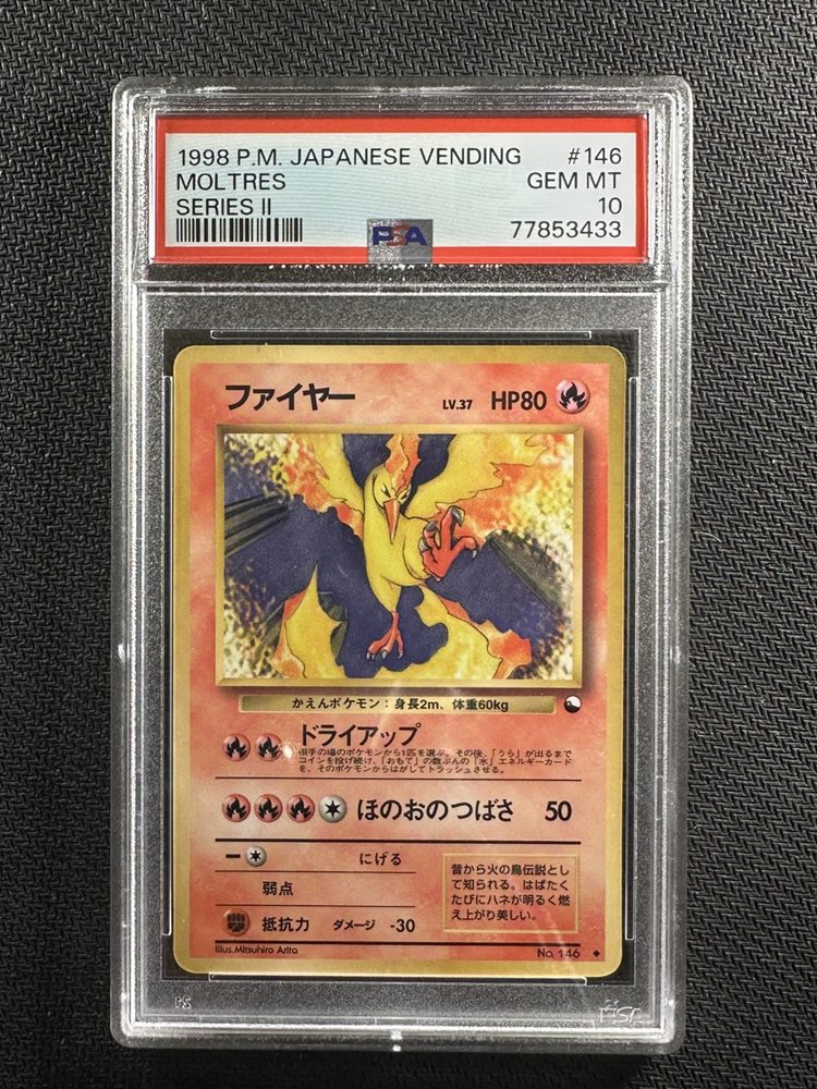 1998.PSＡ.GEMMNT.モンスター魔法バトルカ-ド！ 1998.PSA.GEMMNT.モンスター魔法バトルカ-ド！ Monster Magic