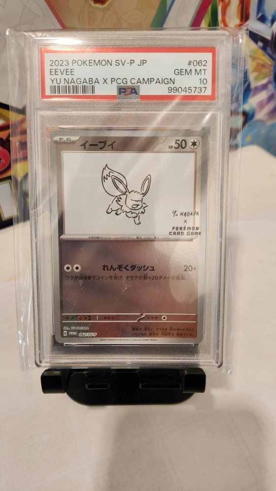 psa10 2023 POKEMON SV-P JP イーブイ #062 Eevee 062/SV-P Yu Nagaba PROMO 5/2023 Pokemon Center Card