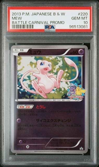 Auction Prices Realized Tcg Cards 2013 POKEMON JAPANESE