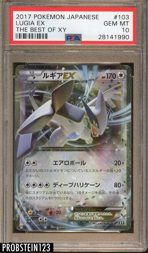 Auction Prices Realized Tcg Cards 2017 POKEMON JAPANESE THE BEST