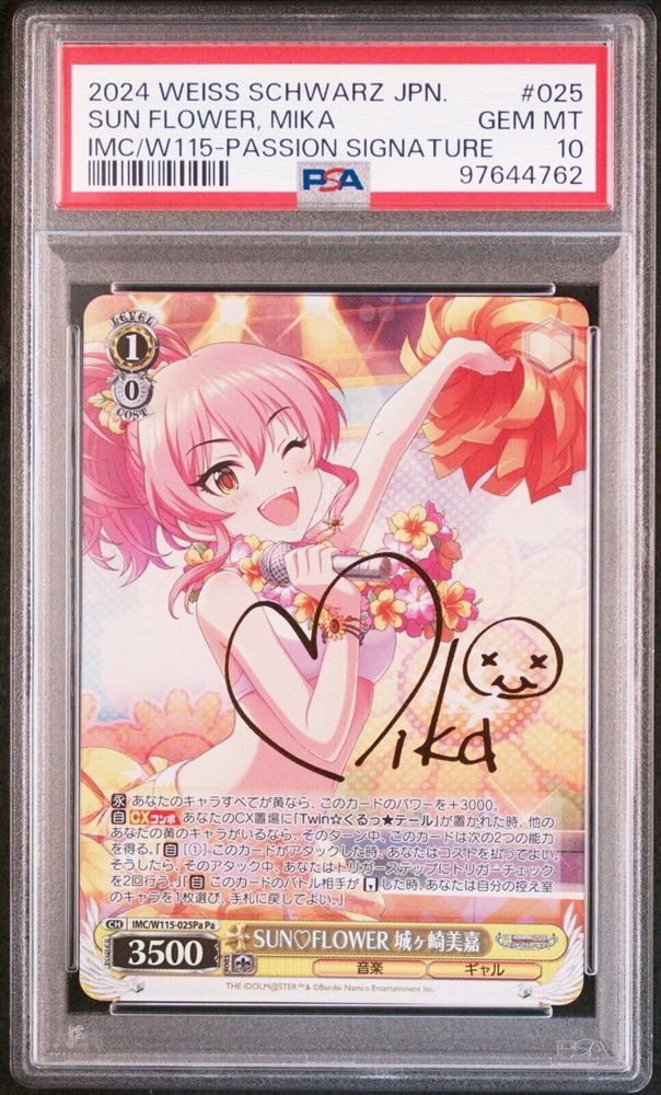 eBay Auction Item 296988574499 Tcg Cards 2024 Weiss Schwarz