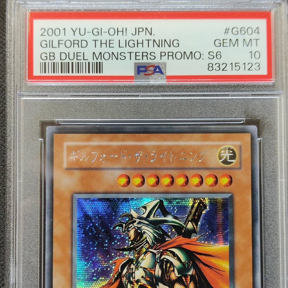 2001 ギルフォード・ザ・ライトニング PSA10 遊戯王 ギルフォードザライトニング ウルトラ PSA10 遊戯王 ギル