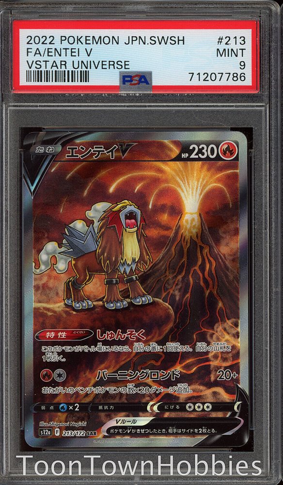 entei v pokemon card Pokemon TCG : Pokémon 151 Booster Bundle Sealed Display (10 Booster Bu –  vRare