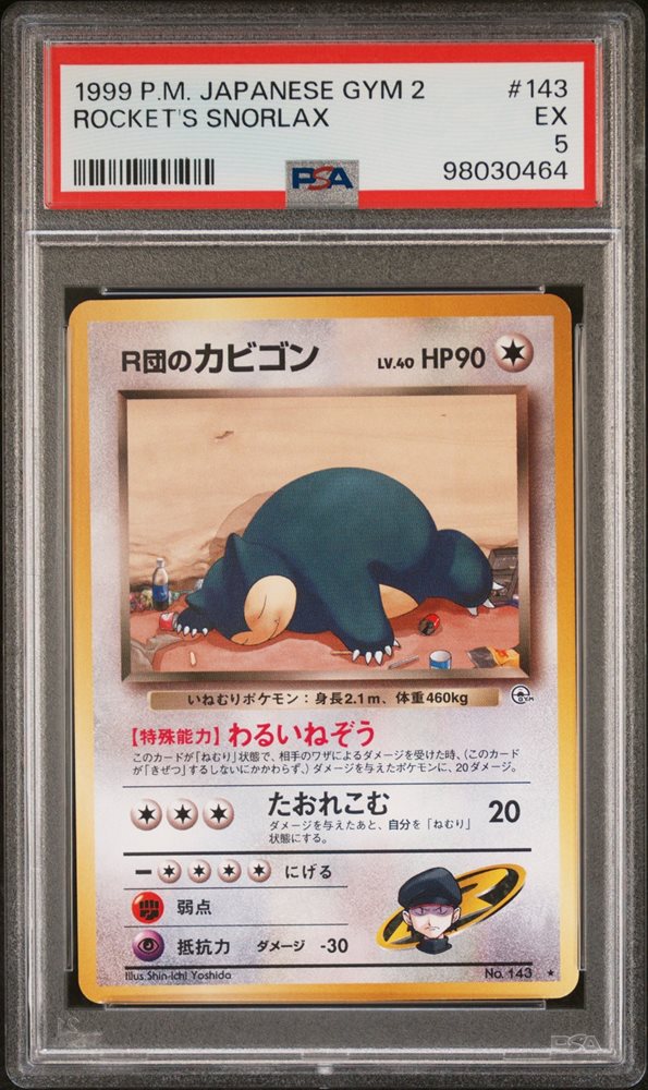 Auction Prices Realized Tcg Cards 1999 POKEMON JAPANESE GYM