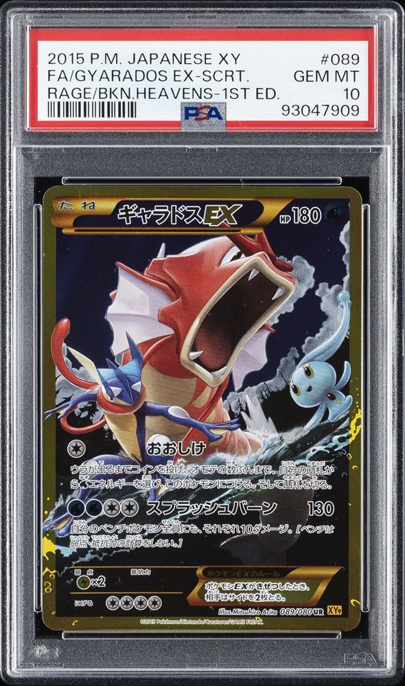 Auction Prices Realized Tcg Cards 2015 POKEMON JAPANESE XY