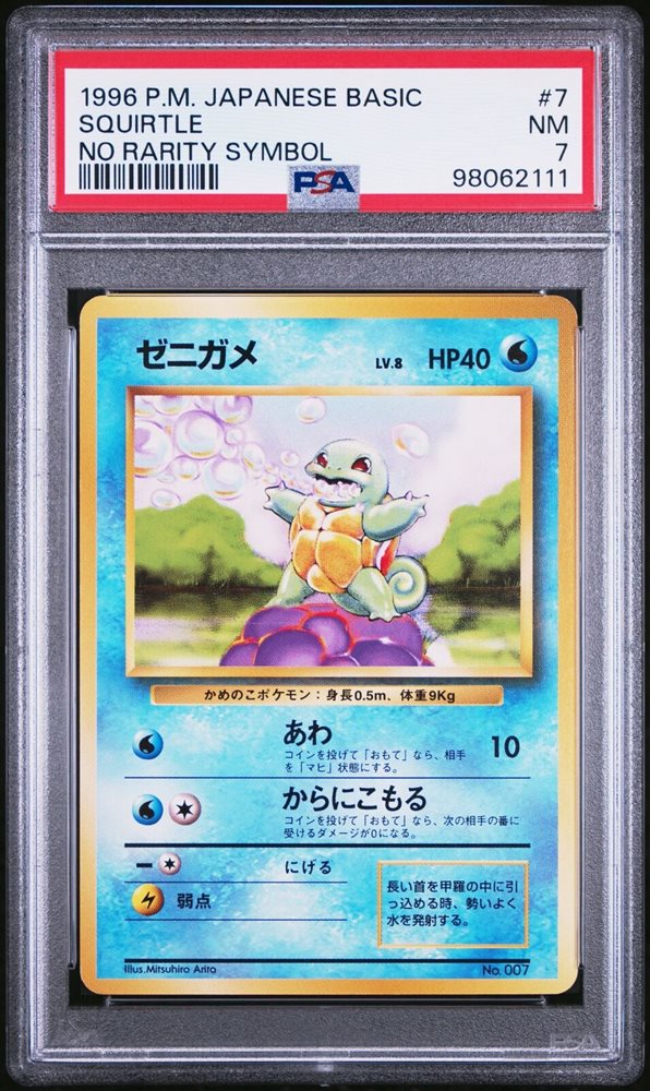 Auction Prices Realized Tcg Cards 1996 POKEMON JAPANESE BASIC Squirtle