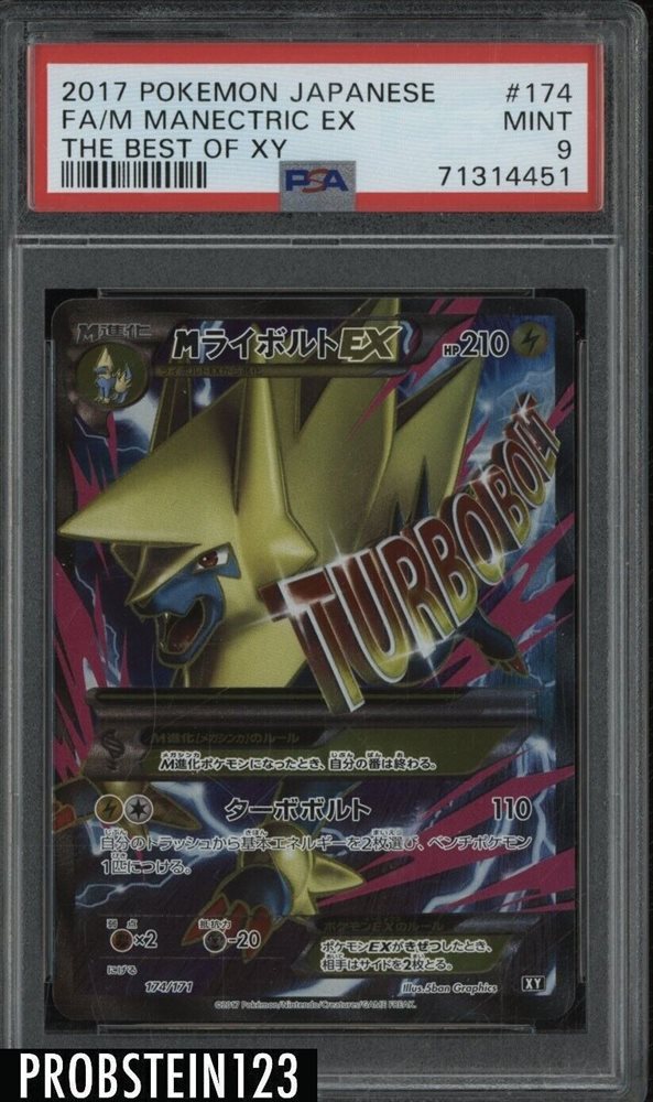 eBay Auction Item 374530249780 Tcg Cards 2017 Pokemon