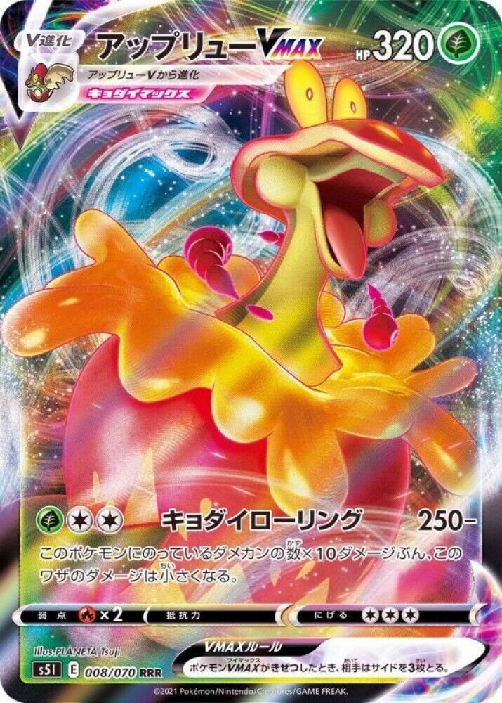 Pokemon Card Game Ichigeki Master Flapple Vmax S5i 008