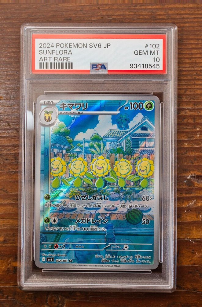 Auction Prices Realized Tcg Cards 2024 POKEMON JAPANESE SV6