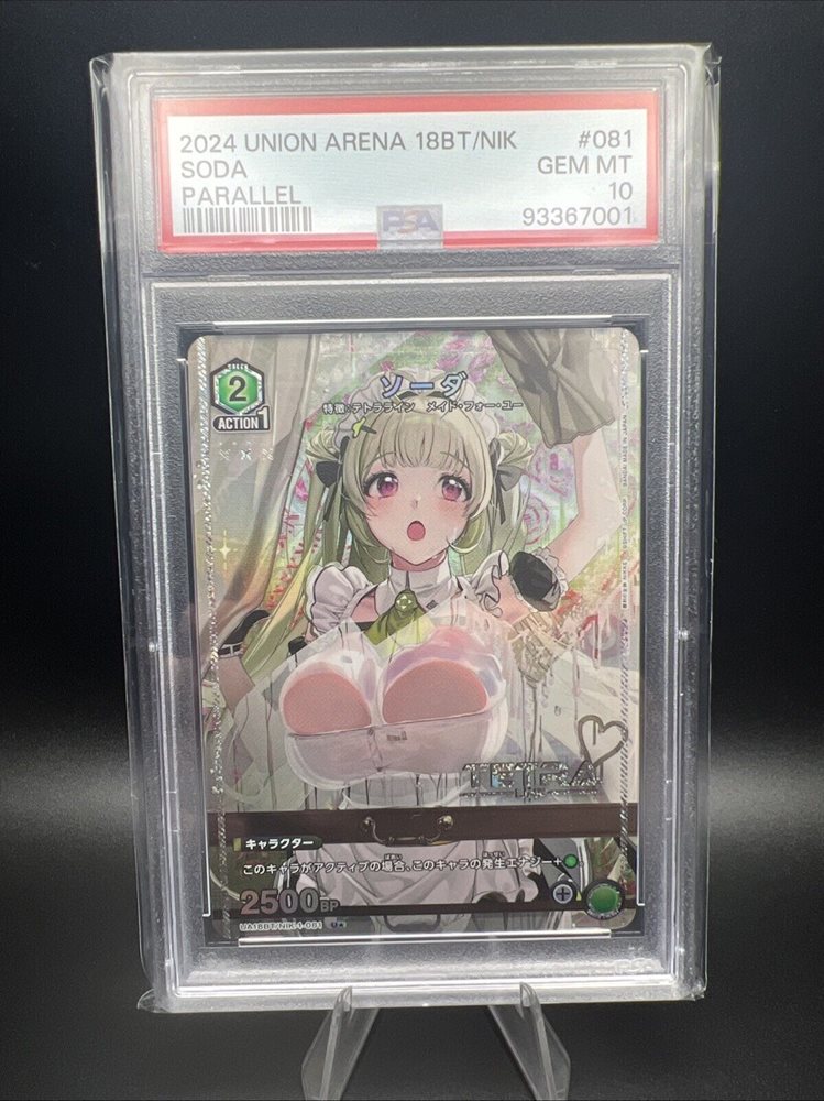 ユニオンアリーナ　NIKKE ソーダ　　PSA10 Auction Prices Realized Tcg Cards 2024 UNION ARENA JAPANESE