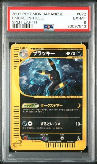 Auction Prices Realized Tcg Cards 2002 POKEMON JAPANESE SPLIT