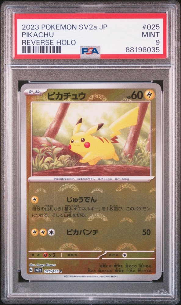 Auction Prices Realized Tcg Cards 2023 POKEMON JAPANESE SV2a