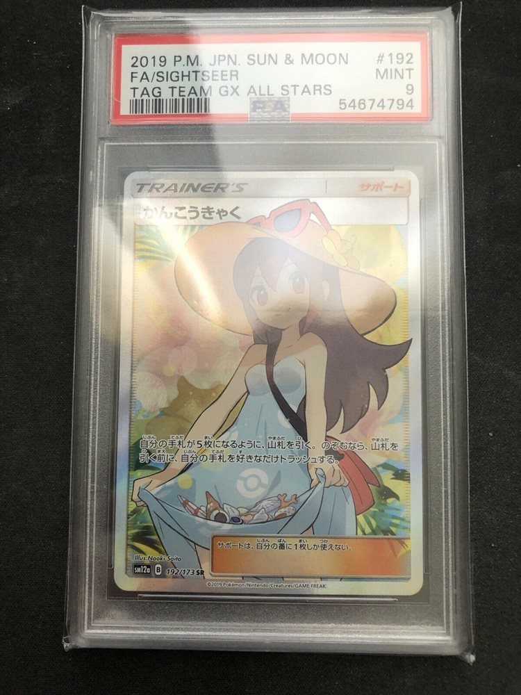 Pokemon Card Japanese SM12a 192/173 Sightseer SR Tag All Stars Pokemon Card Japanese SM12a 192/173 Sightseer SR Tag All Stars