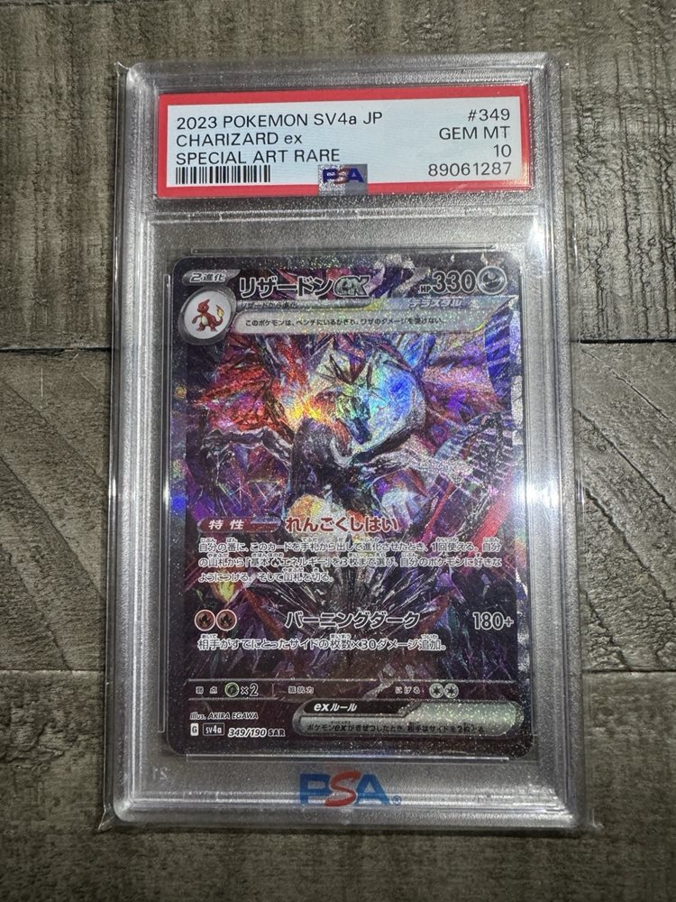 ナンジャモ 2023 POKEMON SV4a SPECIAL ART RARE 2023 Pokemon Japanese Sv4a-shiny Treasure Ex Charizard Ex