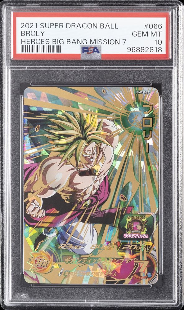 PSA10 SDBH H7-40 P ベジット スーパードラゴンボールヒーローズ