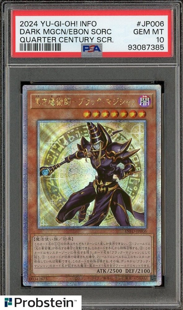 遊戯王6 遊戯王カード 剛鬼ツープラトン ノーマル サイバネティック