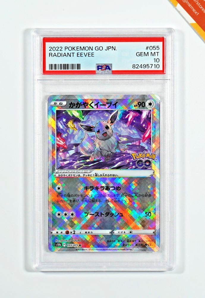 【PSA10】イーブイ2022 RADIANT EEVEE #055 PSA 10 2022 Radiant Eevee Pokemon Go GEM MINT TCG Cards | eBay