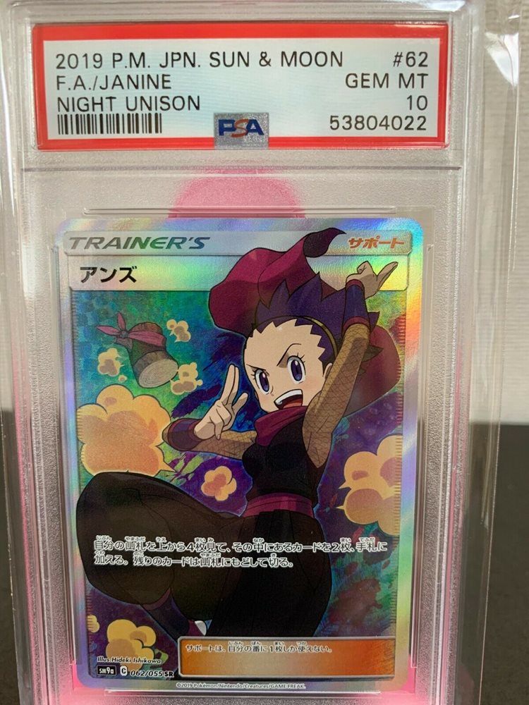 janine pokemon card Trainer Full Art Korean 064/060 SR Pokmon TCG Megumi Mi Japan Youkoso shuffle your deck eBay Auction Item 144041393894 TCG