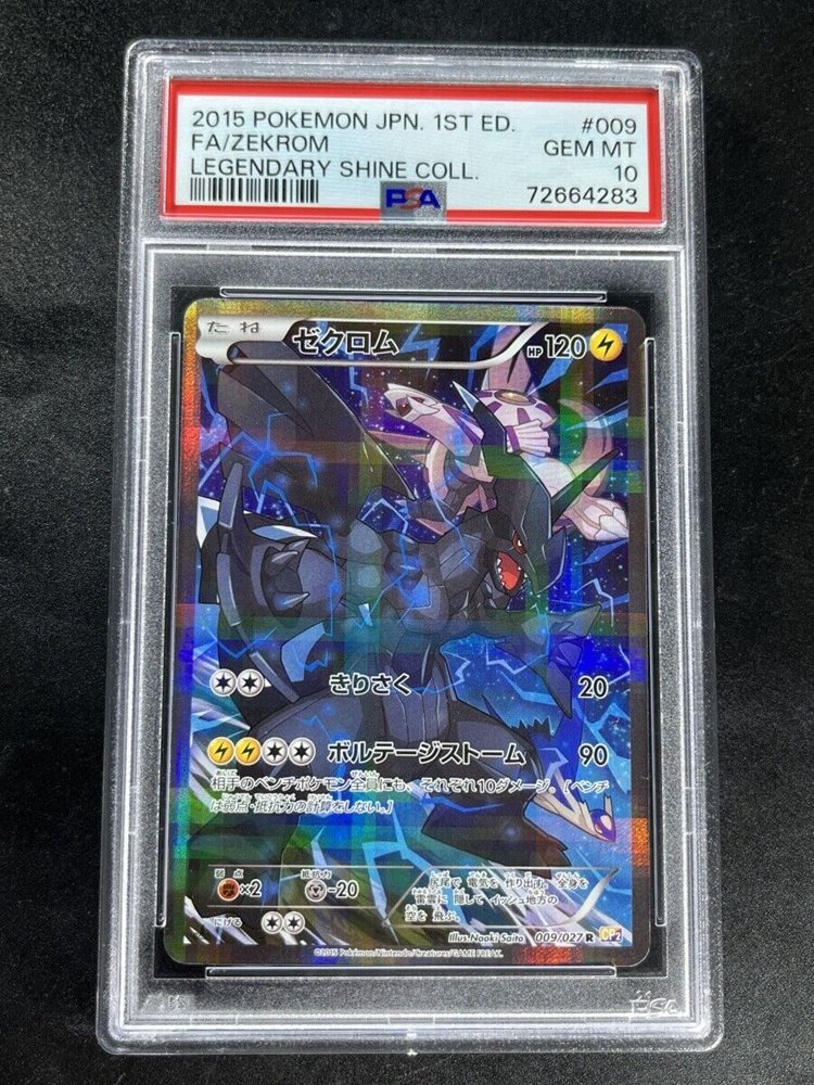 2015年 ゼクロム009/027　PSA 8 eBay Auction Item 123272935154 Tcg Cards 2015 Pokemon