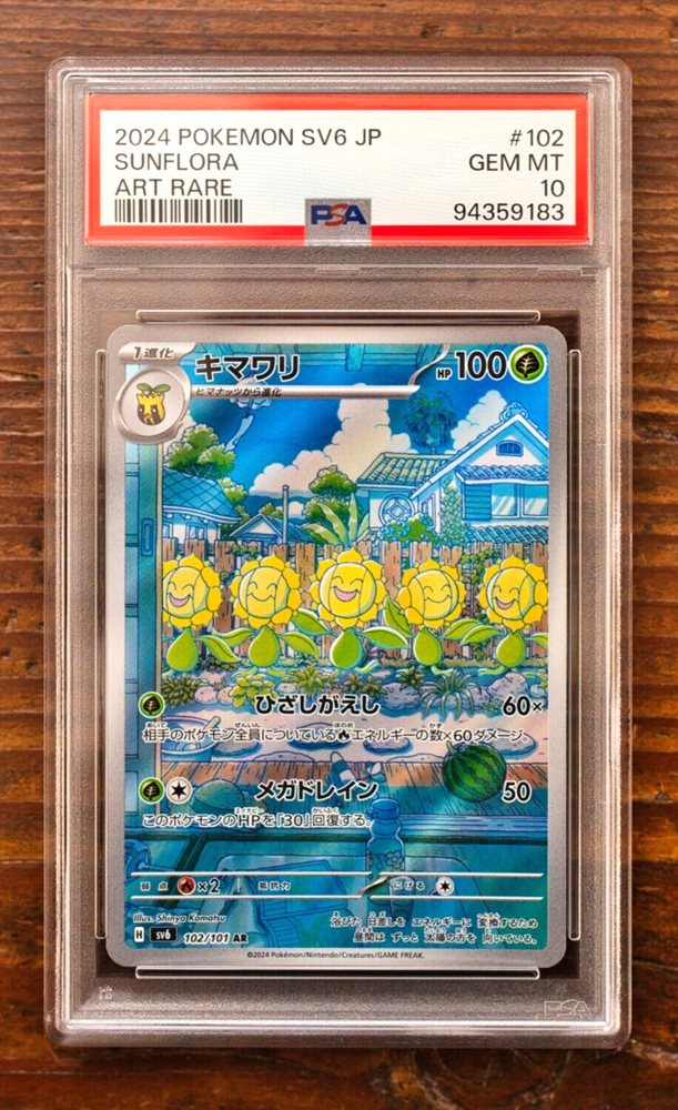 2024 POKEMON SV6 JP ゼイユ SPECIAL ART RARE Auction Prices Realized Tcg Cards 2024 POKEMON JAPANESE SV6
