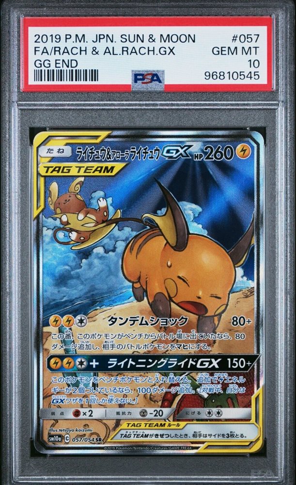 落下ゾージア 2019 Pokemon Japanese Sun & Moon Tag Bolt Unopened Foil