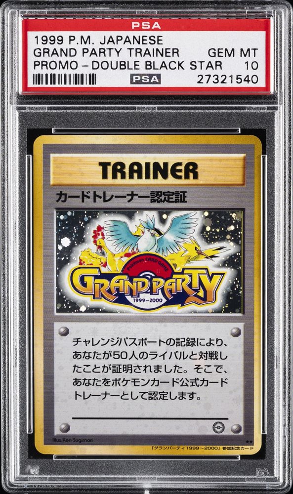 Auction Prices Realized Tcg Cards 1998-99 POKEMON JAPANESE
