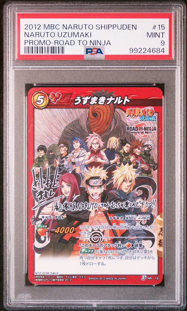 Auction Prices Realized Tcg Cards 2012 MIRACLE BATTLE CARDDASS