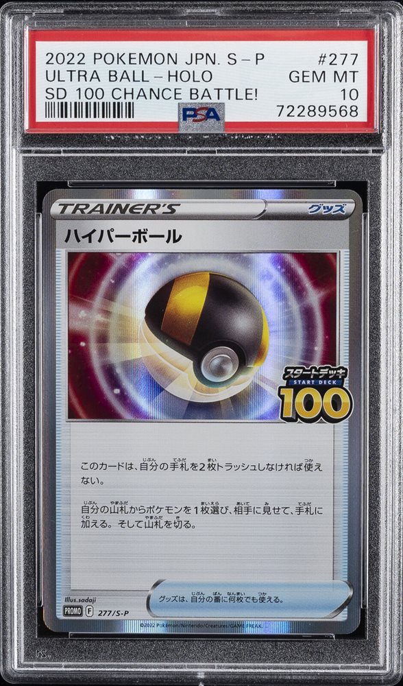 Auction Prices Realized Tcg Cards 2022 POKEMON JAPANESE S