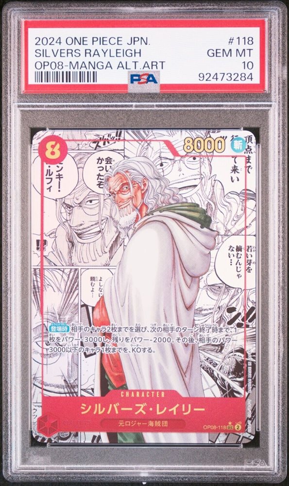 2024 ONE PIECE シルバーズ・レイリー #118 GEM MT 10