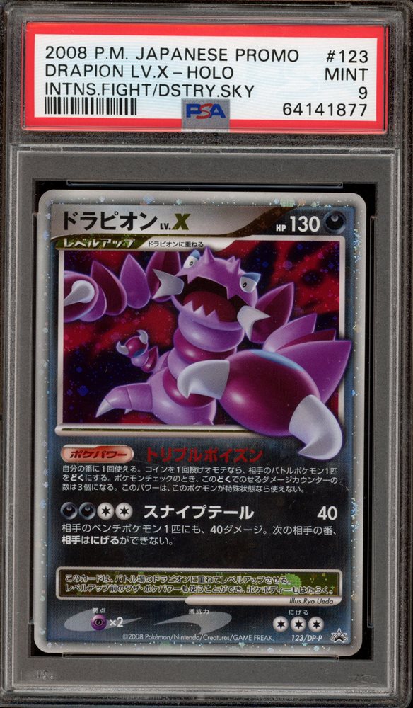 Auction Prices Realized Tcg Cards 2008 POKEMON JAPANESE PROMO