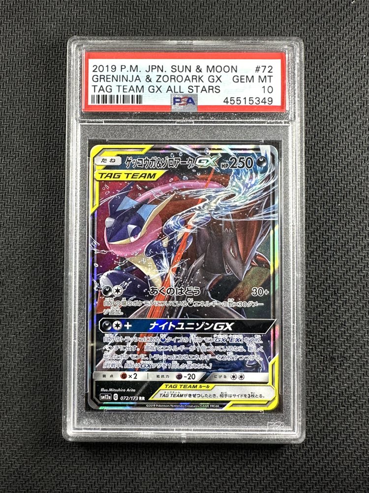 eBay Auction Item 156429243047 TCG Cards 2019 Pokemon Japanese Sun