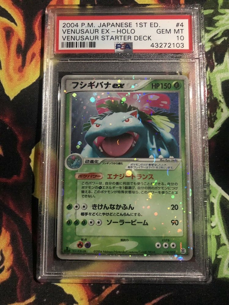 フシギバナex psa10 スターターデッキ 2004 フシギバナex psa10 スターターデッキ 2004 フシギバナex psa10