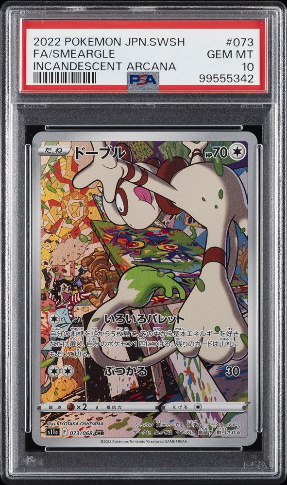 世界23枚 PSA10 ドーブル smeargle カードe 2002 632 世界23枚 PSA10 ドーブル smeargle カードe 2002 632