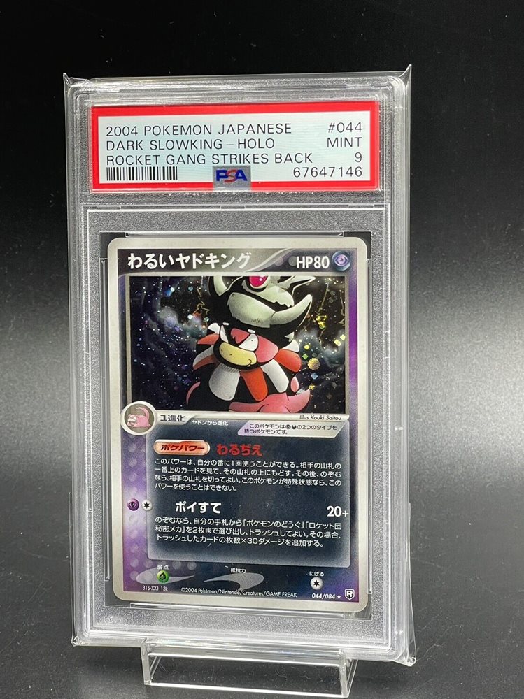 eBay Auction Item 255864411669 Tcg Cards 2004 Pokemon