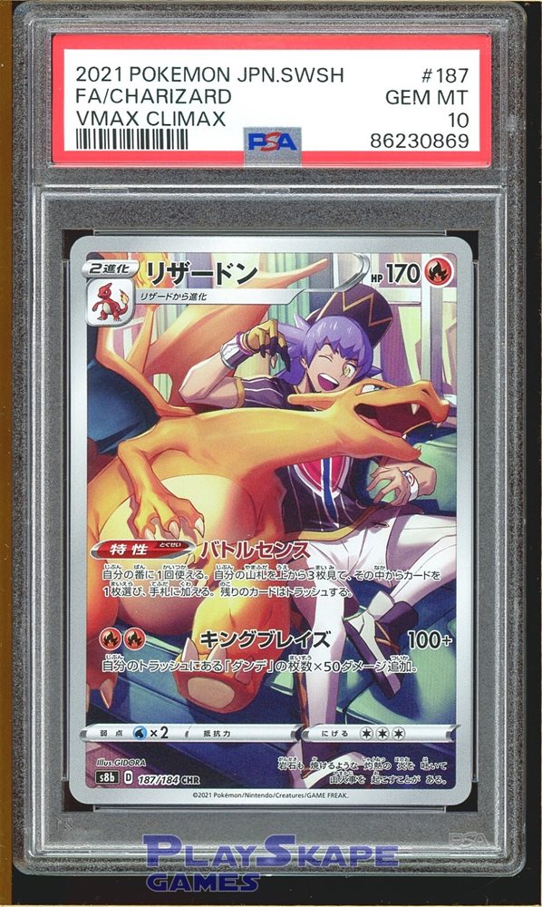 2021 Pokémon Card ユウリ VMAX Climax PSA10 $_57.JPG?set_id=880000500F